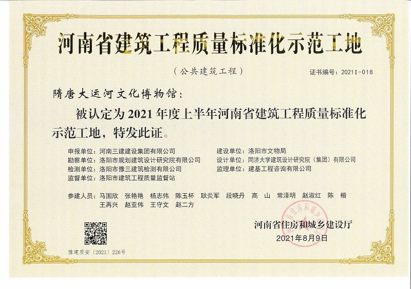 工程質(zhì)量標(biāo)準(zhǔn)化工地