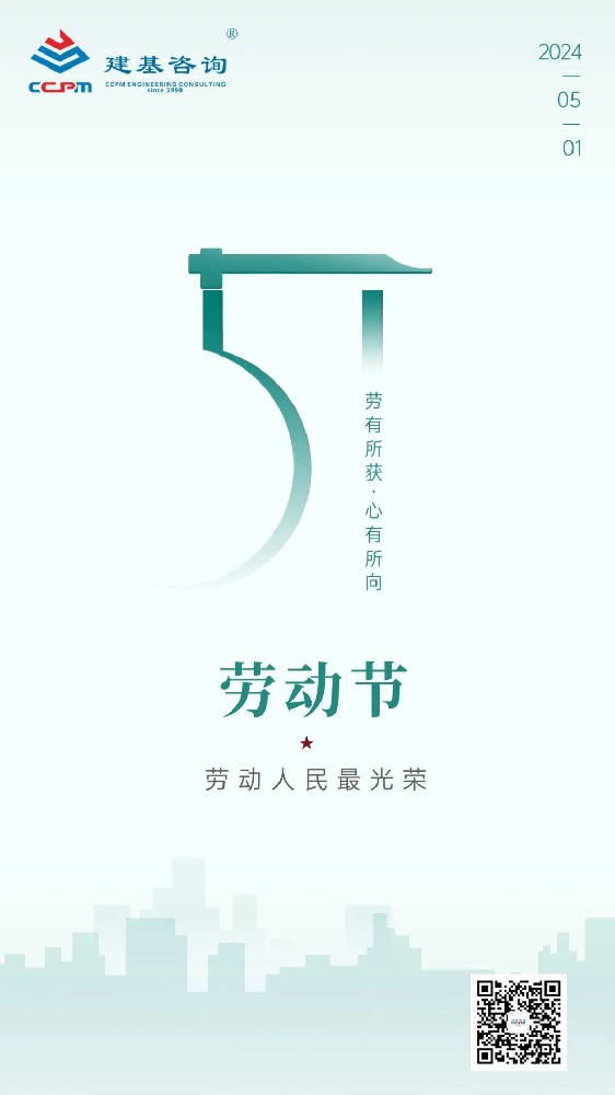 勞動(dòng)節(jié)｜勞有所獲，心有所向