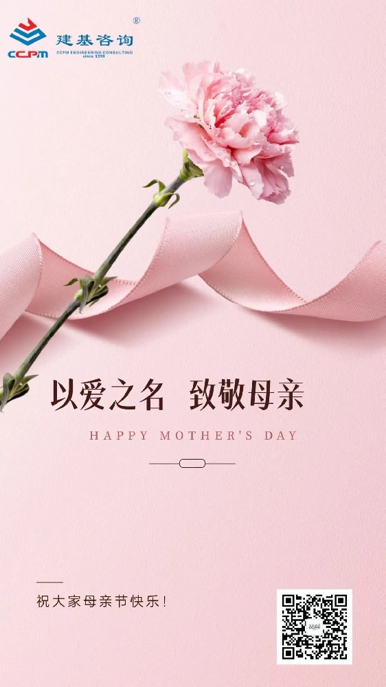 母親節(jié)｜以愛(ài)之名，致敬母親
