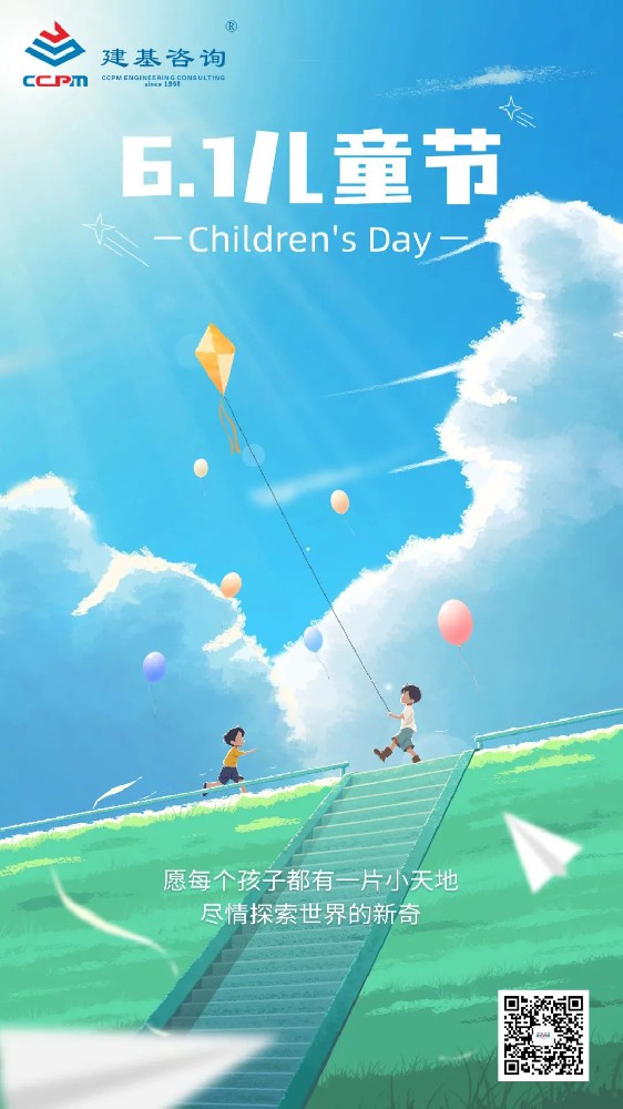 六一兒童節(jié)｜心懷童心，一如少年