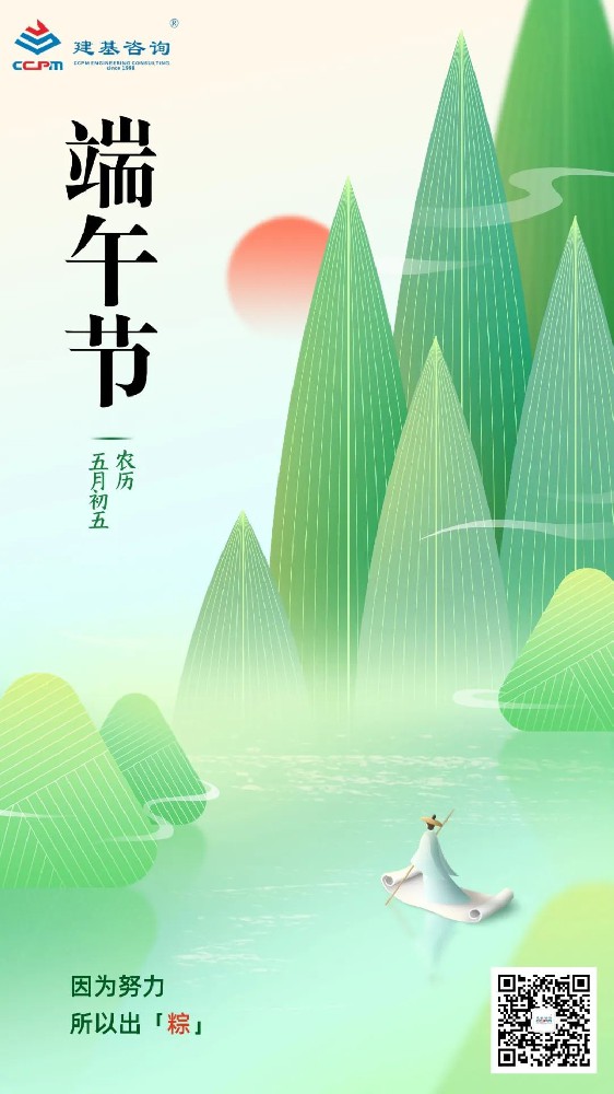 端午節(jié)｜端午臨中夏，時清日復(fù)長