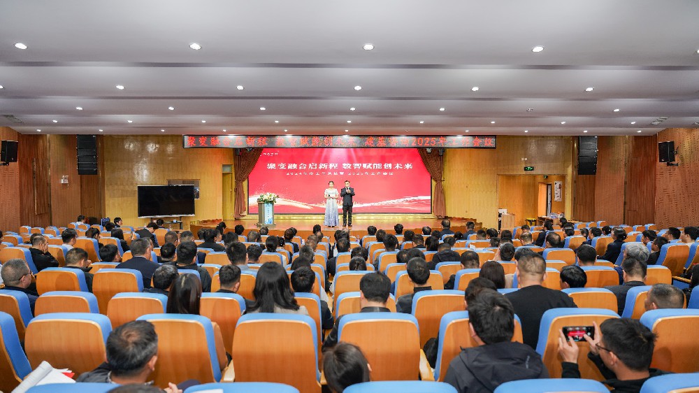 聚變?nèi)诤蠁⑿鲁?數(shù)智賦能創(chuàng)未來 建基咨詢2024年度工作總結(jié)暨2025年工作會議圓滿成功！