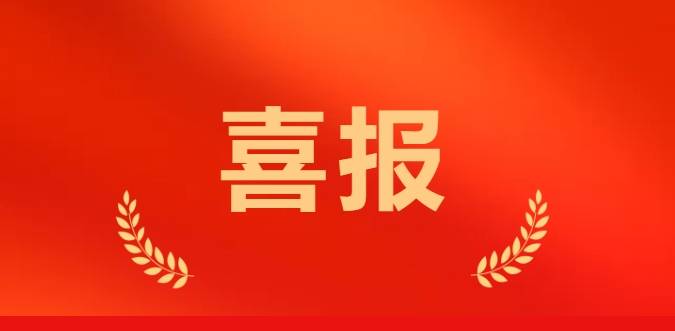 公司監(jiān)理的延長石油延安氣田中區(qū)南部產(chǎn)能建設(shè)項目圓滿收官!